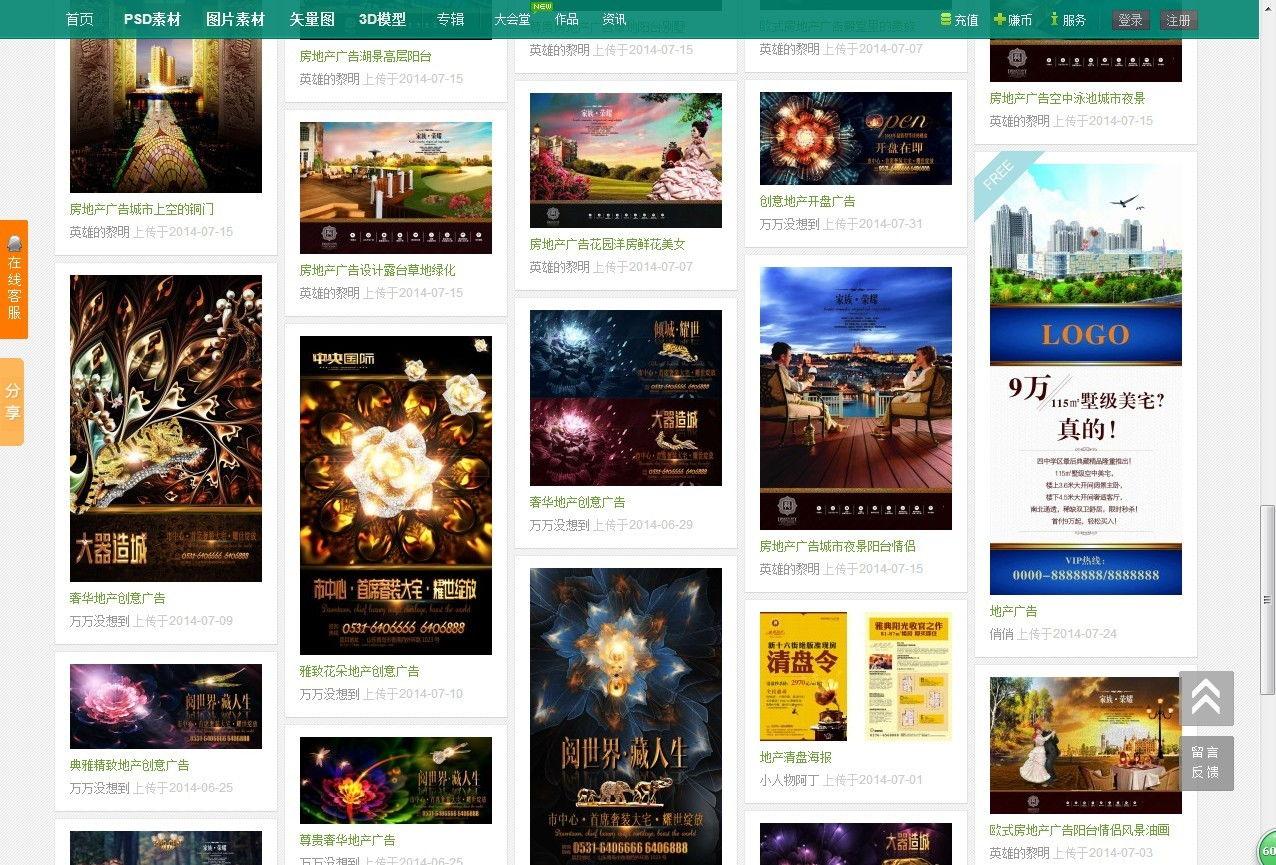 素材公社在线视频