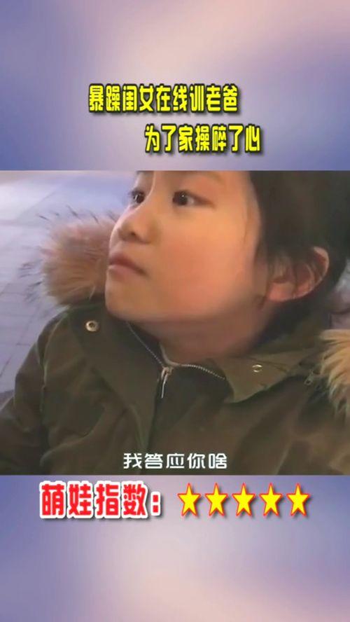 操到叫爸爸在线视频,揭秘网络热门视频背后的故事