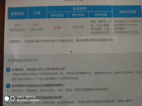 电信卡在线视频认证